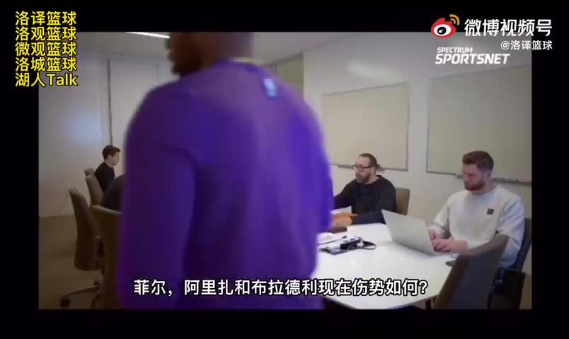 沃格尔无动于衷？湖人教练组会议 助教：浓眉说累不想打5号位