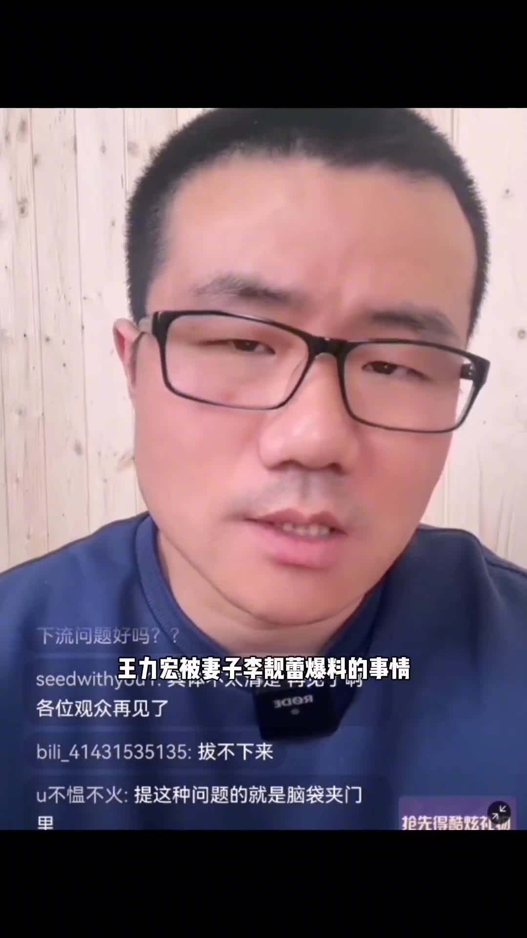 徐静雨谈王力宏事件：你管这事干啥 我对这一点兴趣没有