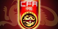 中国国家足球队的最新比赛时间是什么时候？中国国家足球队最新比赛时间表