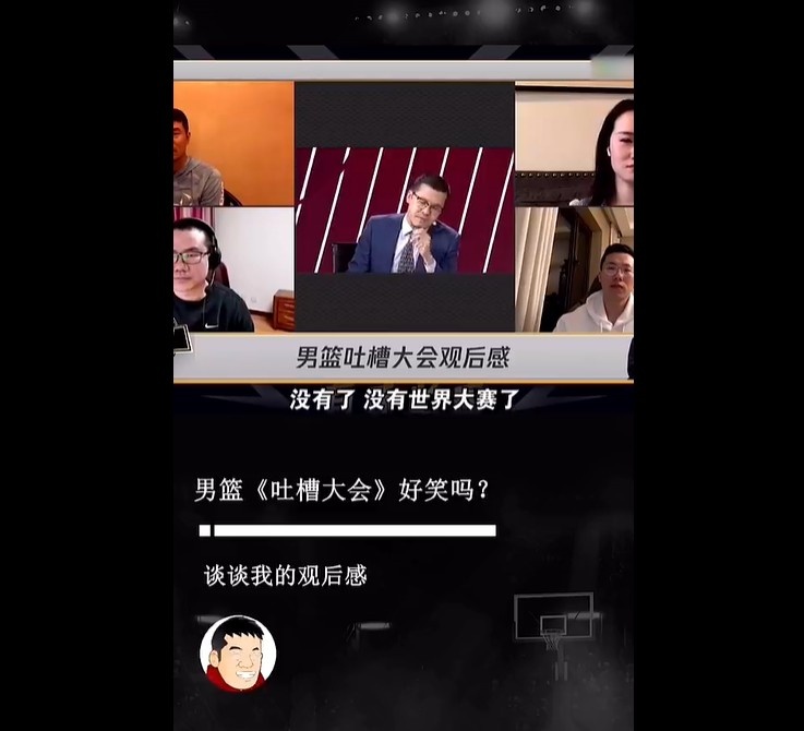 杨毅:很多人不知道输掉世界杯的意义 在过去的10年里 中国篮球已经衰落了