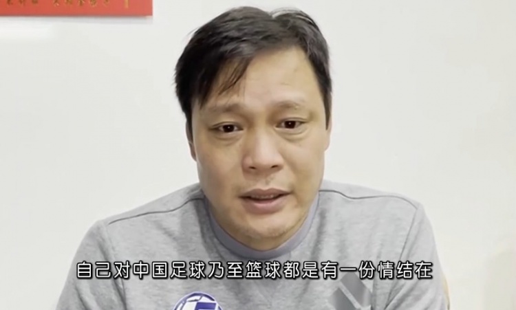 范志毅:如果中国足球和篮球的水平因为我的吐槽而有所提高 那么我的目标就达到了
