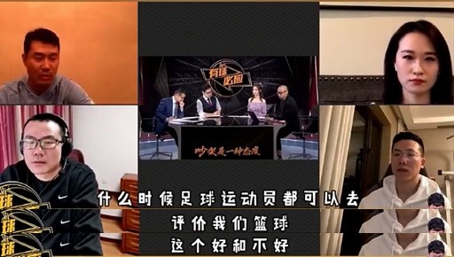 上海媒体:范志毅不配评价篮球吗？王有很好的“双标”