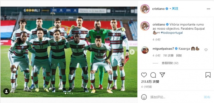 c罗赛后更新社交媒体:重要胜利 恭喜我们葡萄牙队！
