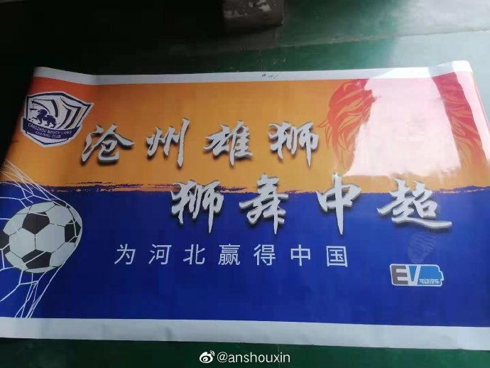 全城欢庆！沧州市的公交车上贴着沧州狮子重回中超的海报