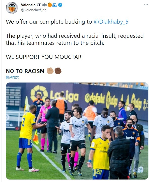 迪亚卡指控加的斯球员种族歧视 汪妮球员决定在离开比赛后继续比赛