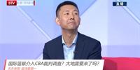 BTV:国际篮联正在与CBA联系 了解裁判过度误判的问题