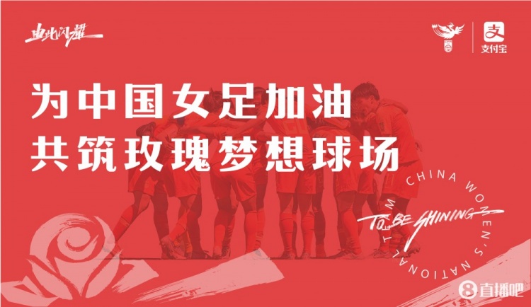 为女足加油 你的用户名将有机会被镌刻在第一个中国女足主题体育场