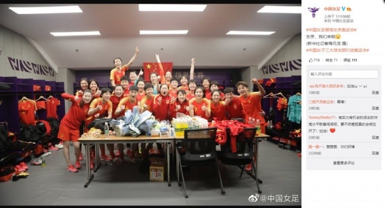 中国女足更衣室图片:东京 我们来了