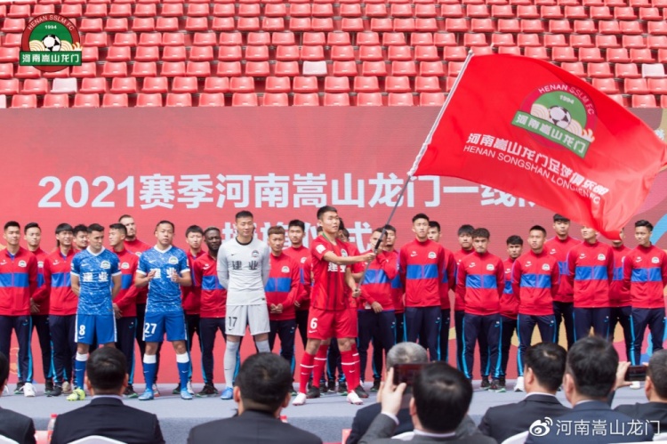 河南省庐山龙门举行了2021赛季强走仪式 并发布了新版本的主客场球衣