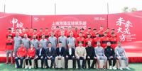 上海港新赛季去中超 教练和队长高呼“夺冠”