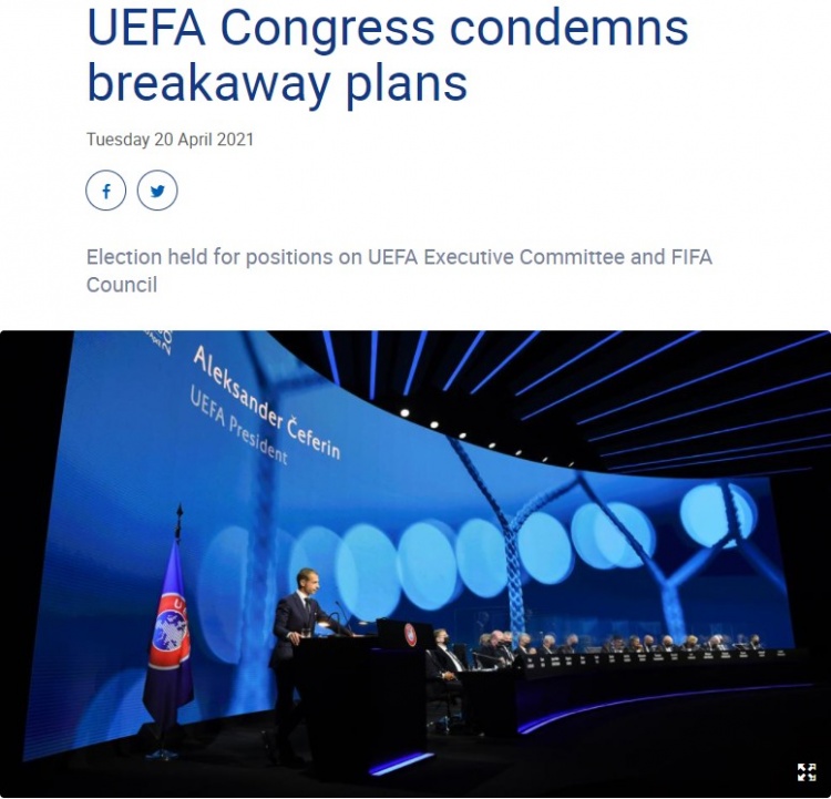 欧足联55人协会声明:谴责欧洲超级联赛 抵制足球的家庭控制