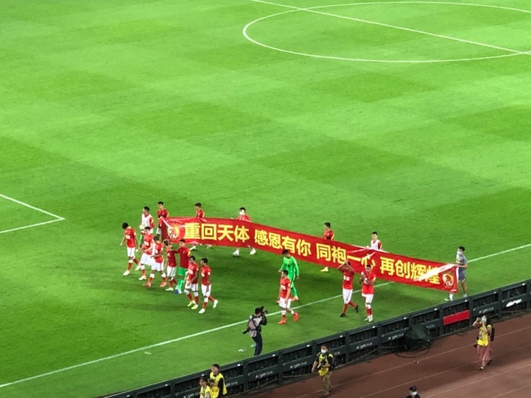 足球新闻:广州德比现场观战超过2.7万人 赛后广州队升起横幅感谢球迷