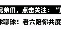 20分悲剧 巴特勒轻取两双！两个帮手45 14发威 只有三个马刺得分双位数