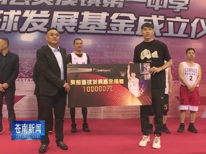 吴倩向母校捐赠第一批10万元设立篮球发展基金