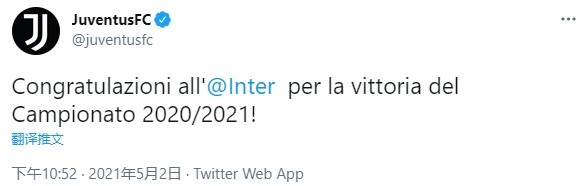 你文冠Push:祝贺国际米兰成为2020/21赛季意甲冠军