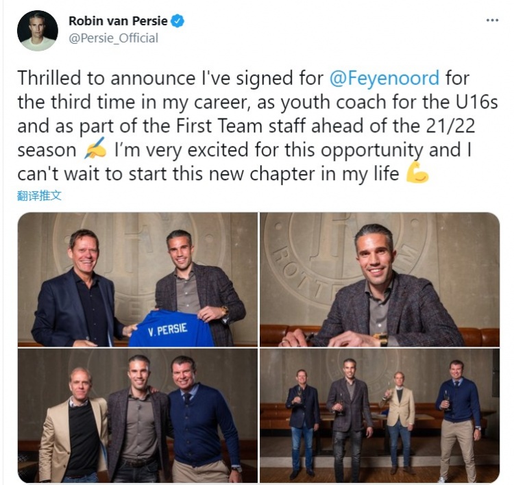 官方:范佩西将从下赛季开始执教费耶诺德U16梯队 同时担任一线队教练