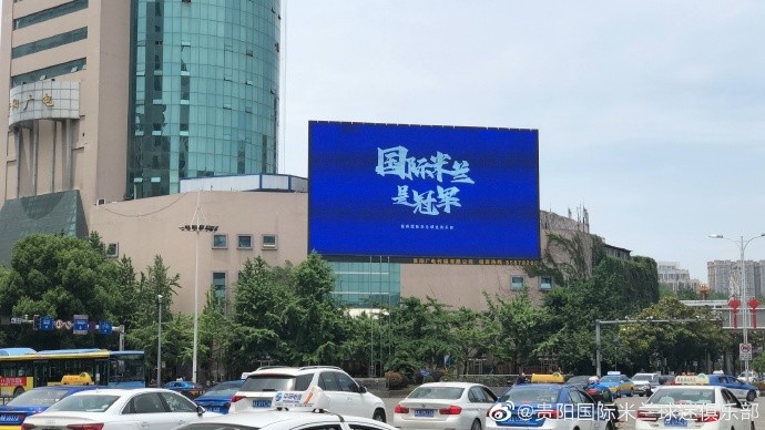齐昊！贵阳内拉买了一个月的大LED屏 双子塔今晚也会亮起来