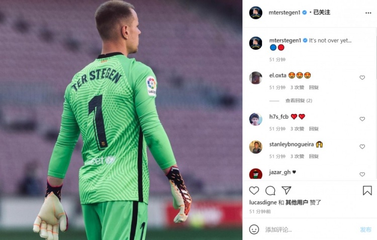 为球队加油！特尔·斯蒂根更新社交媒体:西甲联赛还没有结束.