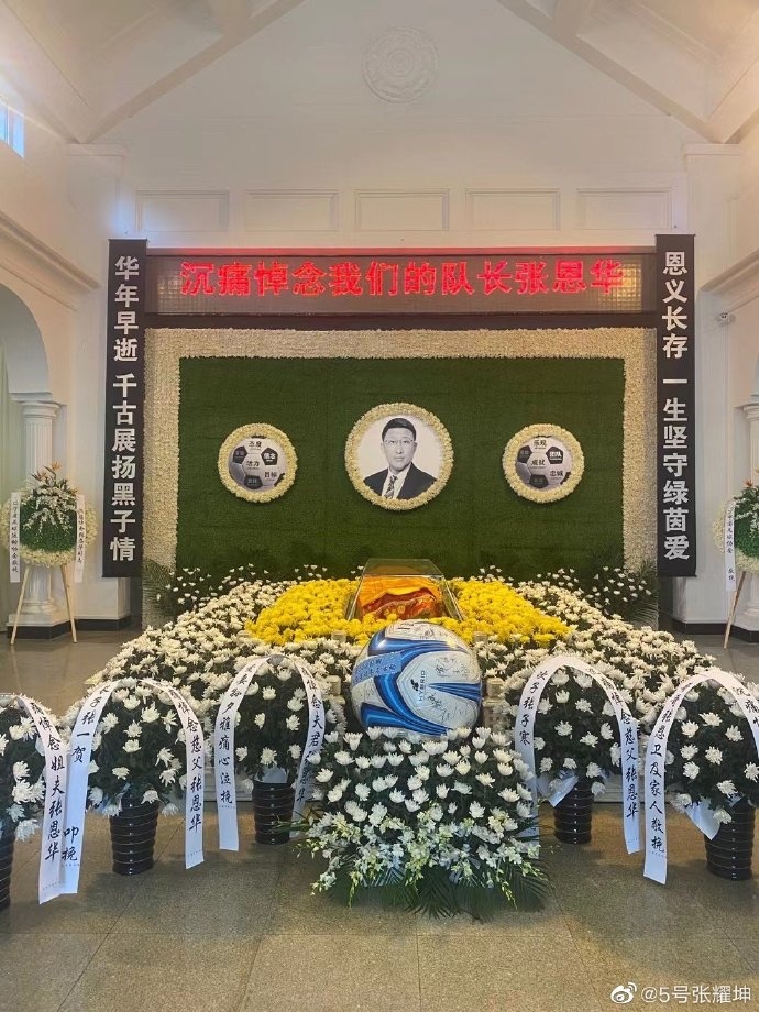 一路走好 张追悼会今天举行