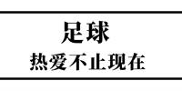 白捡！这11位明星即将自由离队 梅西