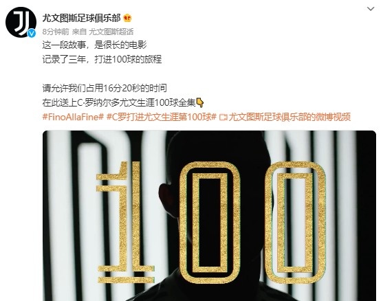 [视频] C罗100球生涯集锦:这个故事是一部很长的电影