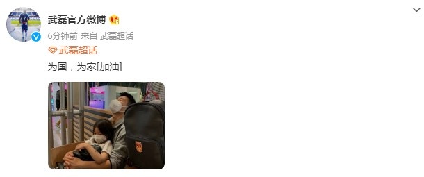 格雷 努力！吴磊飞到上海晒太阳:为了国家 为了家