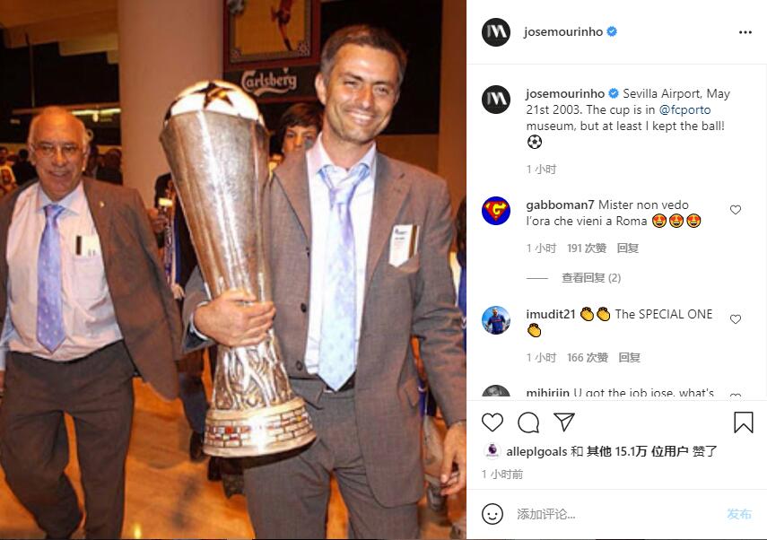 18周年！穆里尼奥回忆说波尔图在2003年赢得了欧联杯