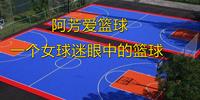 为什么历史上很少有NBA球员打裁判？