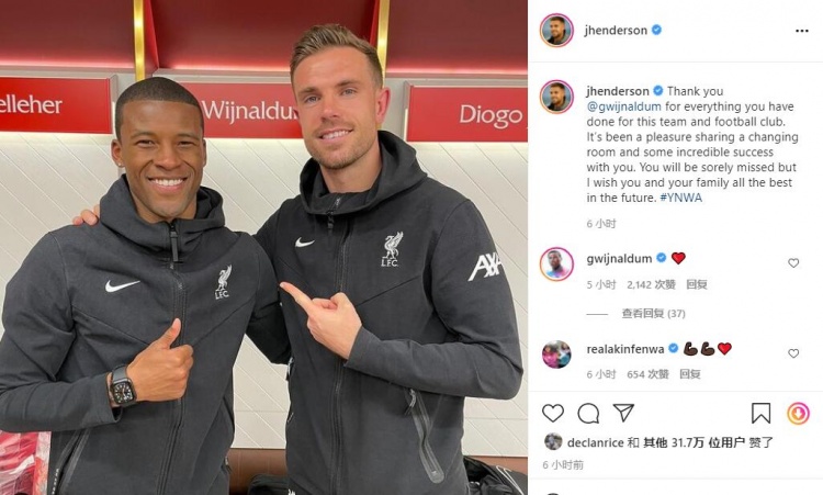 亨德森告别wijnaldum:谢谢你为球队所做的一切 我们会想念你的