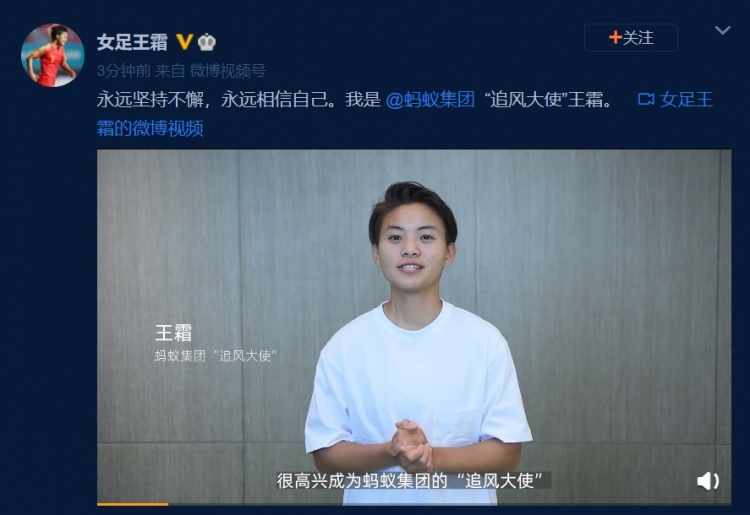 王寿彭成为蚂蚁集团“追风大使”！帮助更多追的女生勇敢追求梦想