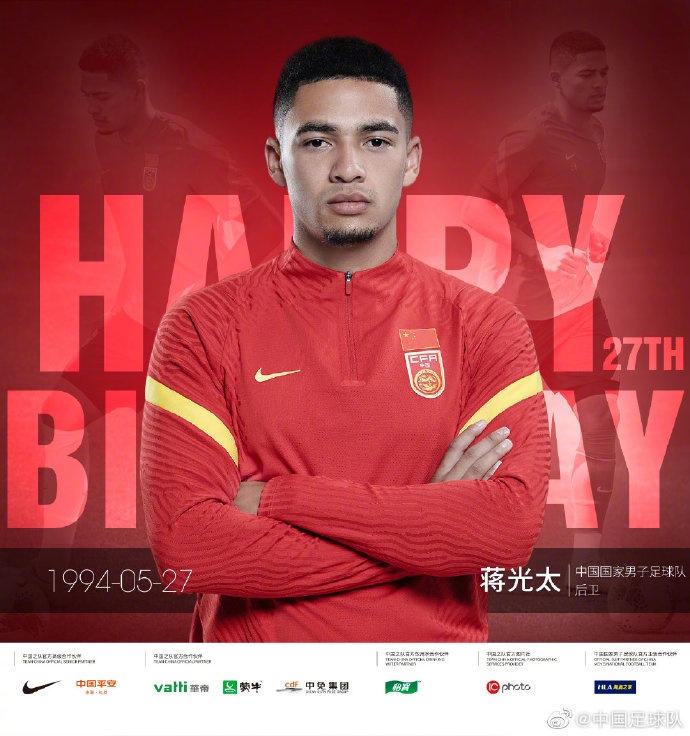 国足官方博祝蒋27岁生日:愿你做后场国足主播！