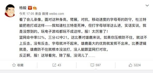 杨毅:杜兰特把后卫打扮成字母表水平！太神奇了！