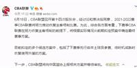 CBA下赛季会放弃外援吗？这是什么迷