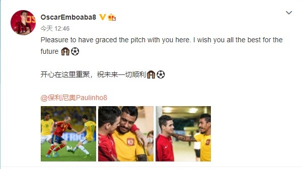 奥斯卡祝福保利尼奥:在这里团聚快乐 祝未来一切顺利