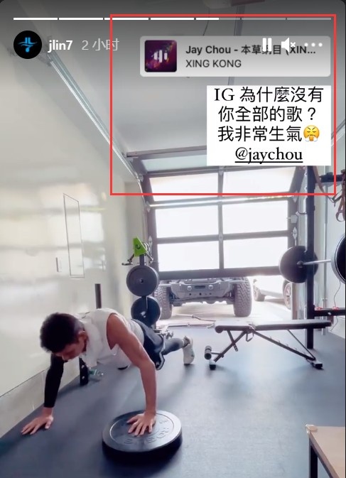 林书豪听周杰伦歌曲培训视频@周杰伦:我很生气你的歌在INS上不完整