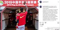 “宝塔”先后离开广州队 实现全中国一流的目标