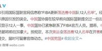 中国男篮奥运不成功比赛名单与中国男篮不成功比赛时间表