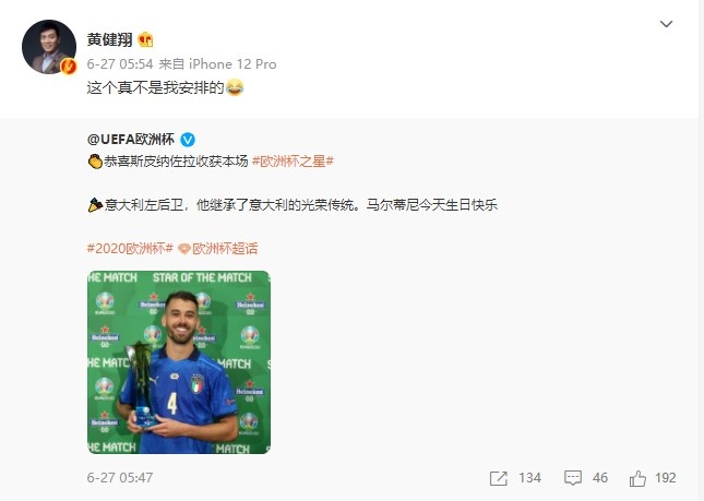 黄健翔嘲讽:Spinazzola赢得全场最佳真不是我的安排