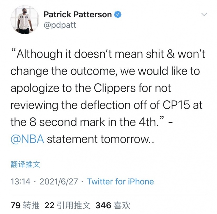 帕特森:NBA明天应该向快船道歉 因为佩恩出界时裁判没有回头