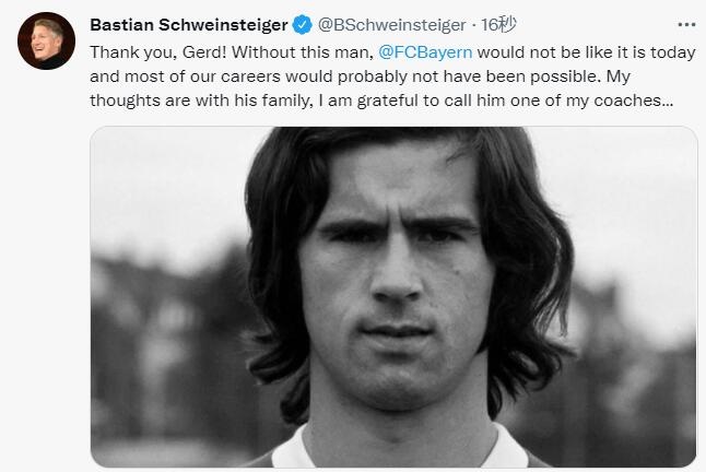 施魏因施泰格向格得·穆勒致敬:没有你 就没有今天的拜仁慕尼黑