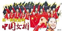 女排宣布退役名单一览 中国女排都谁退役了