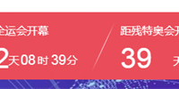 全运会9月15号几点开幕式？全运会开幕时间表