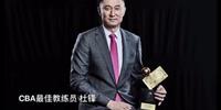 广东男篮换帅了吗 杜峰能力怎么样
