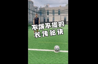 奥斯卡分享如何长传：先把球舒服拿住，再好好观察队友的位置