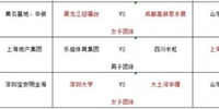 乒超联赛今日赛程 附2021乒乓球超级联赛最新赛程一览图