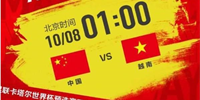 国足或将重推4后卫 主动进攻 寻求攻守平衡 中越之战志在三分