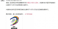 2021中国男足vs越南几点开始？中国男足vs越南哪有直播？