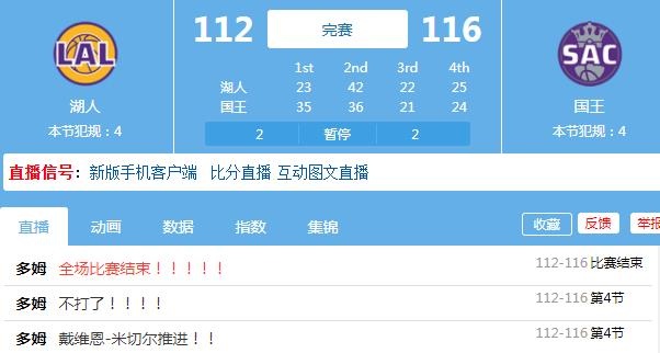 未尝一胜！湖人以6战全败结束季前赛