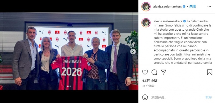 萨勒马科尔斯：很高兴能在这家伟大的俱乐部继续书写故事