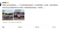 曝郑智应聘足球老师 他选择换一种方式为中国足球继续奉献